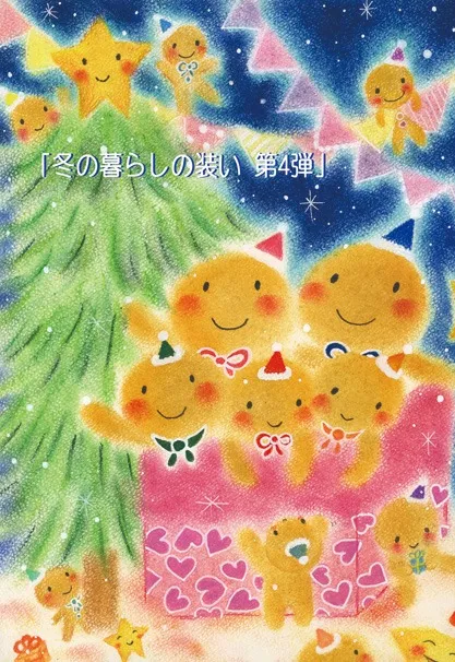 【ホスピタルアート】展示会情報！京都にお住いの方必見！！！クリスマスプレゼントをお探しの方もご覧下さい