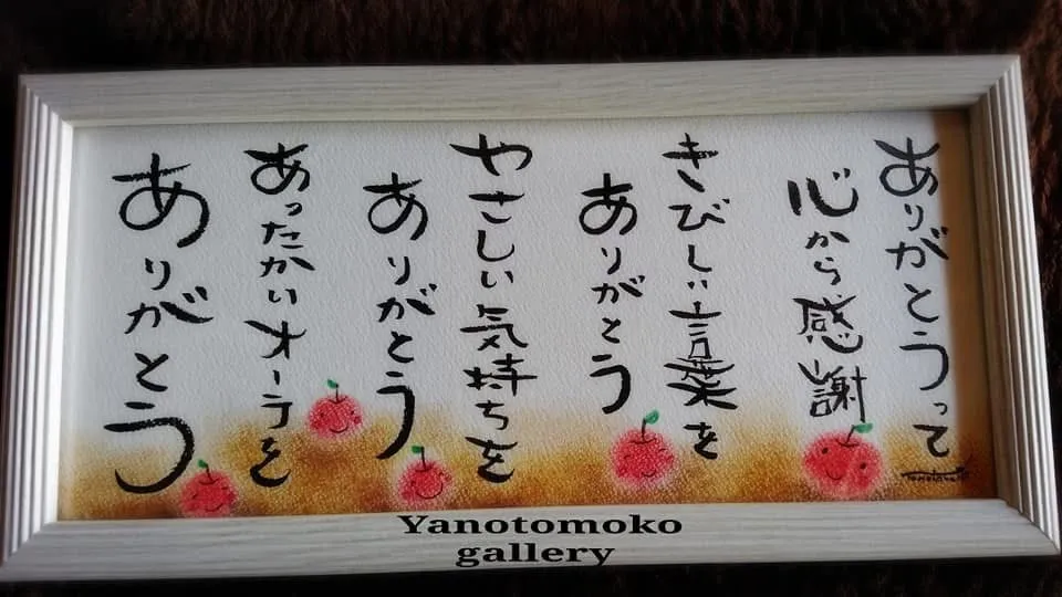 ホスピタルアート【苦しい時に書いた詩】絵と詩にしました。感謝の気持ちとありがとう