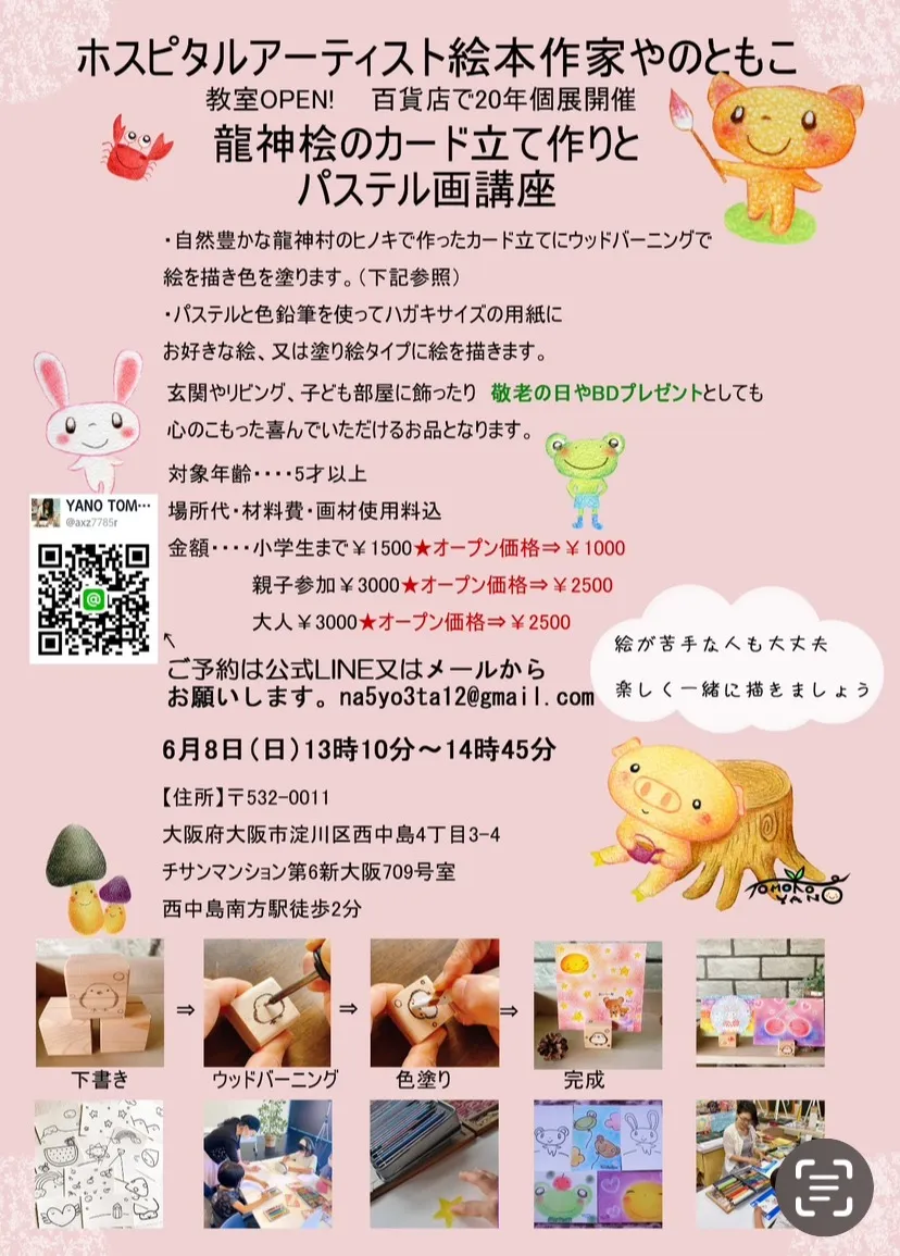 ホスピタルアート【いよいよ明日！今ならお得なオープン記念価格でお楽しみいただけます】