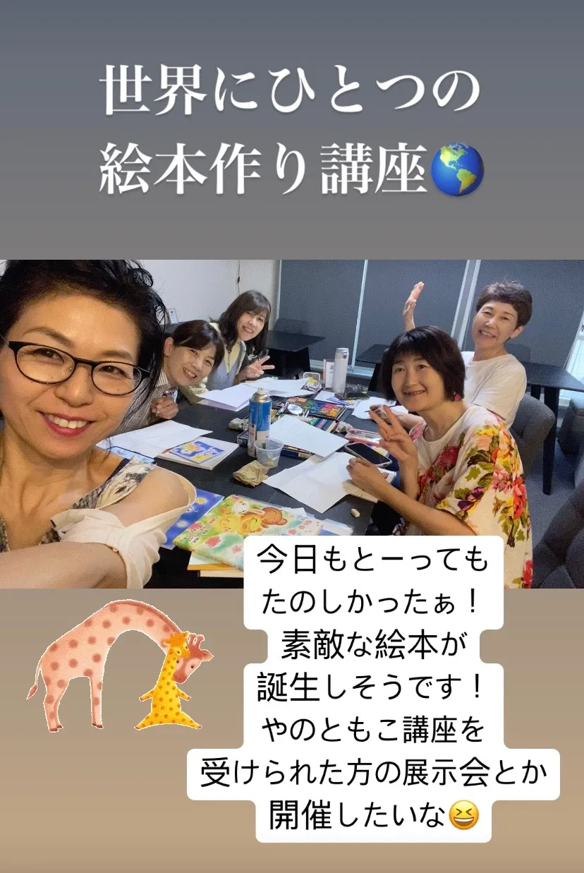 世界にひとつの絵本作り講座😊あったかい素敵な絵本が出来そうです。