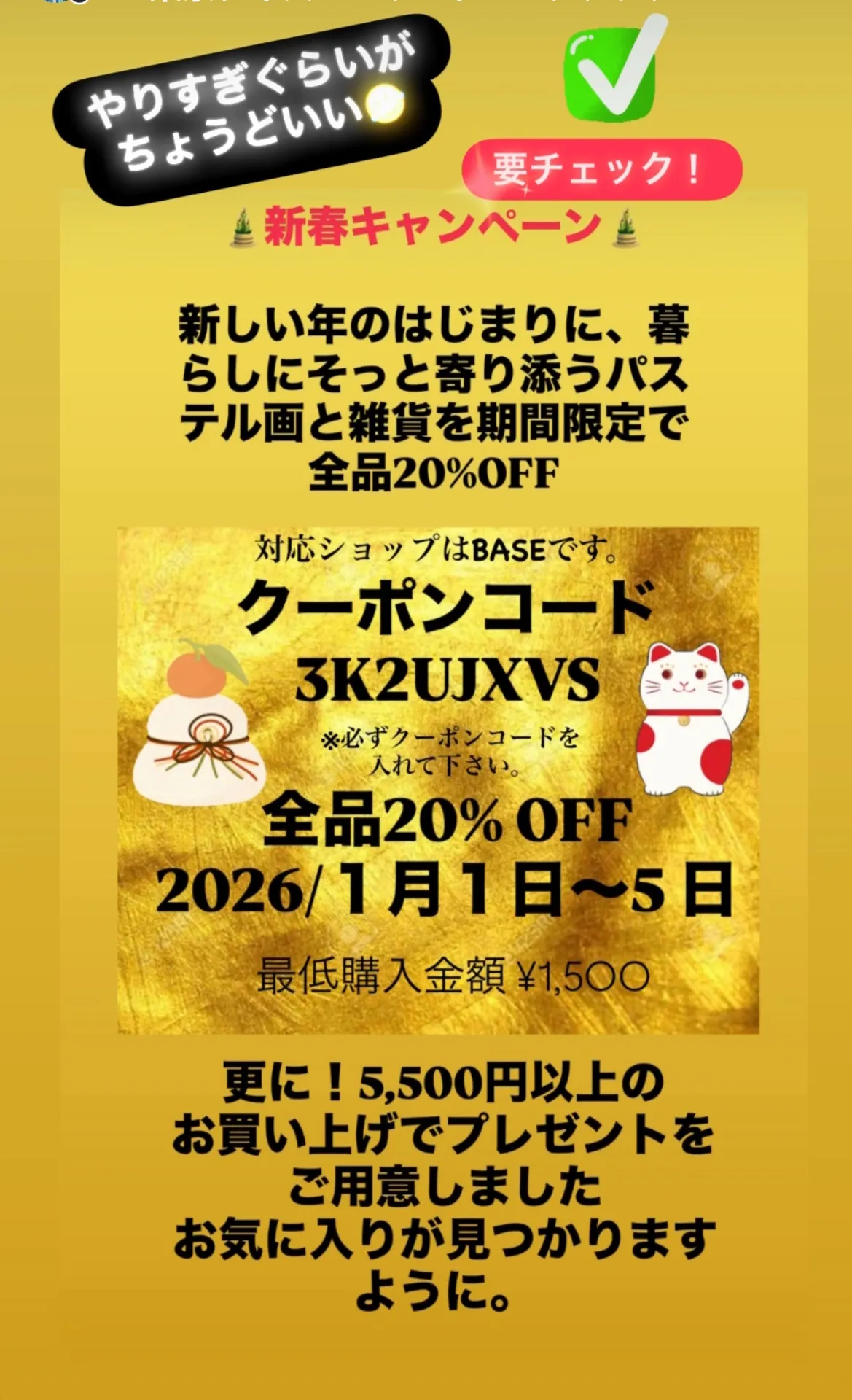 やりすぎぐらいが丁度いい　新作キャンペーン開催！期間限定　20%OFF パステル画　かわいい雑貨  要チェック　かわいい絵